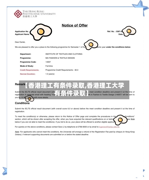 【香港理工有条件录取,香港理工大学有条件录取】