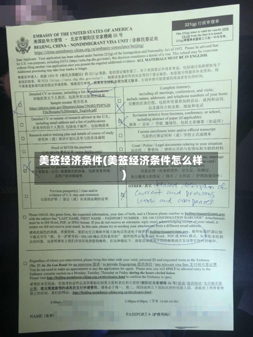 美签经济条件(美签经济条件怎么样)-第2张图片