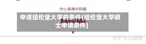申请纽伦堡大学的条件(纽伦堡大学硕士申请条件)-第2张图片