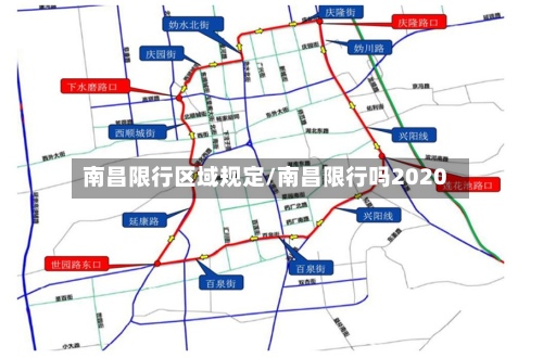 南昌限行区域规定/南昌限行吗2020