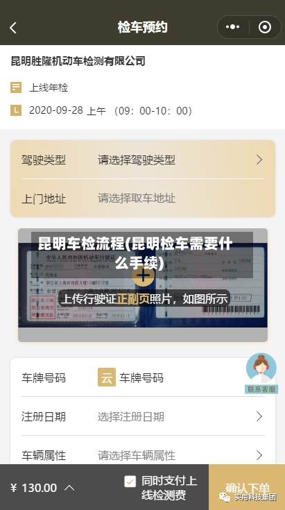 昆明车检流程(昆明检车需要什么手续)