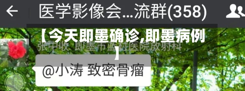 【今天即墨确诊,即墨病例】-第2张图片