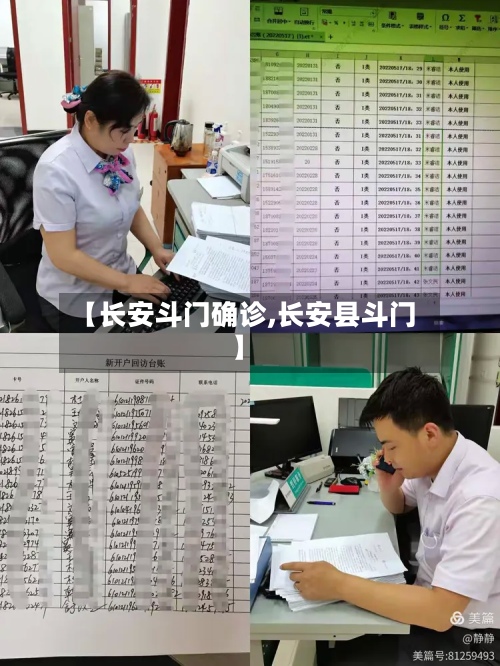 【长安斗门确诊,长安县斗门】