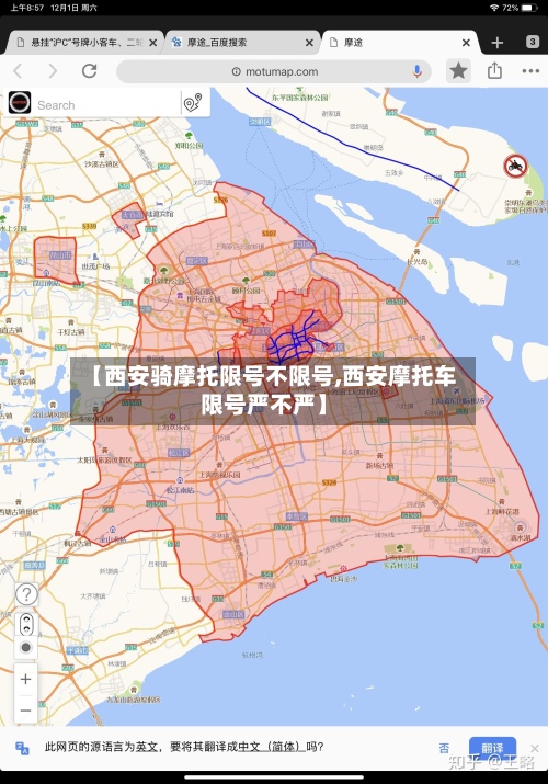【西安骑摩托限号不限号,西安摩托车限号严不严】-第2张图片