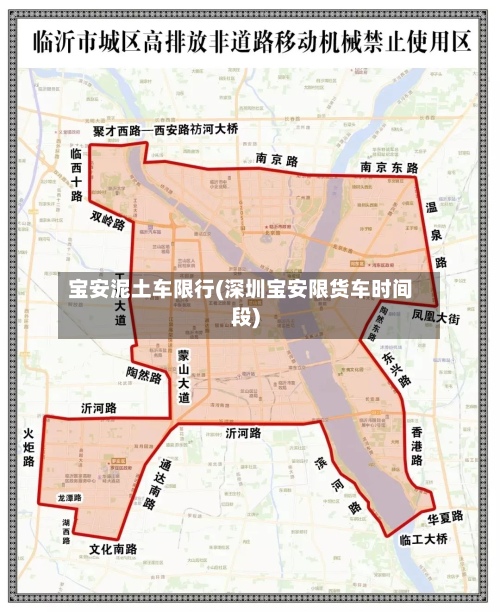 宝安泥土车限行(深圳宝安限货车时间段)