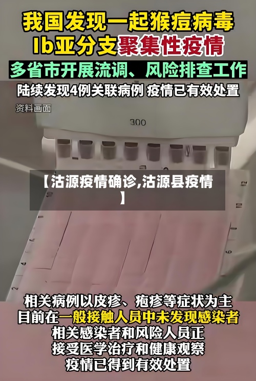 【沽源疫情确诊,沽源县疫情】-第3张图片