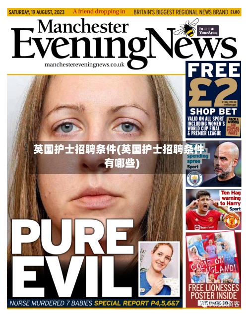 英国护士招聘条件(英国护士招聘条件有哪些)